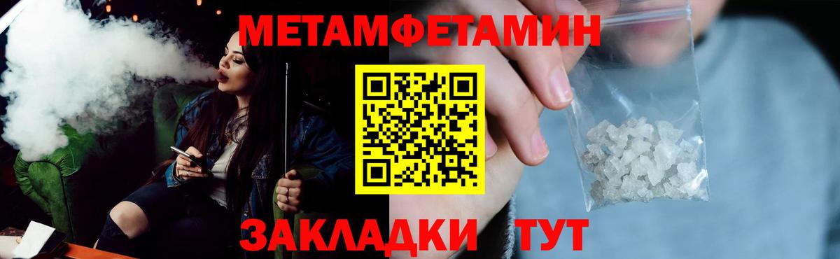 Amphetamine Розовый Городец