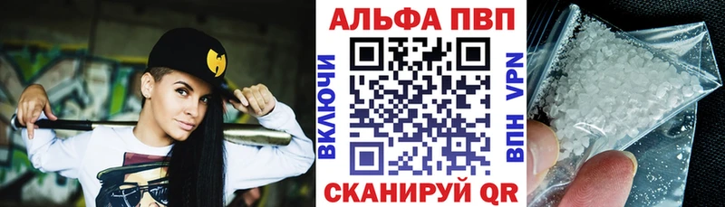 A PVP кристаллы  купить наркотики цена  Городец 