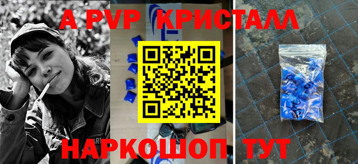 A PVP мука  Вход с VPN  Alpha PVP Crystall  Alfa_PVP VHQ  Городец 