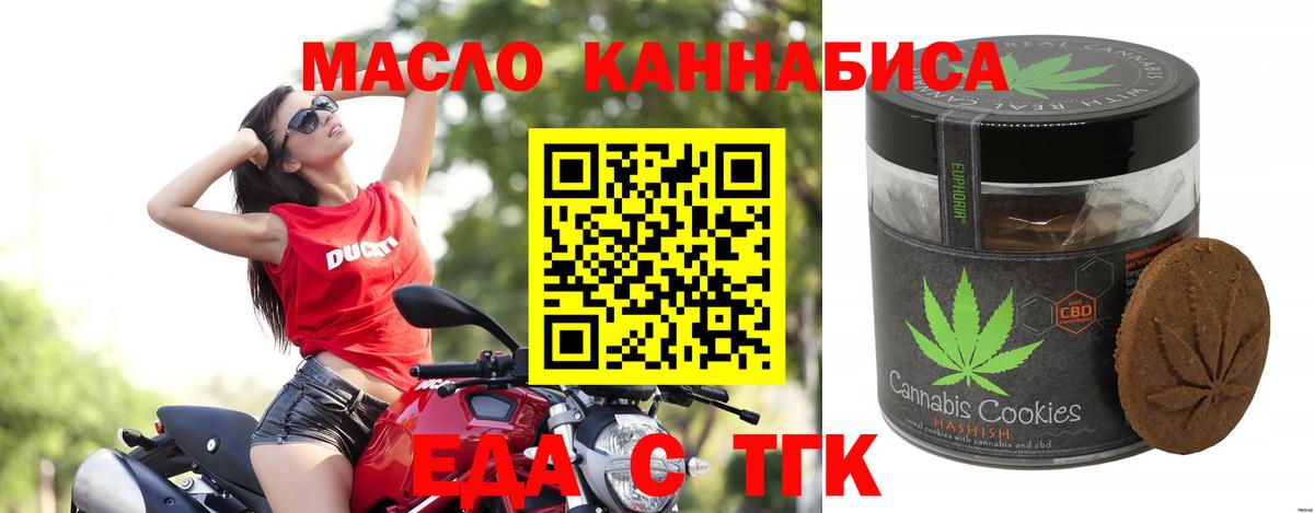 Печенье с ТГК конопля  Городец 