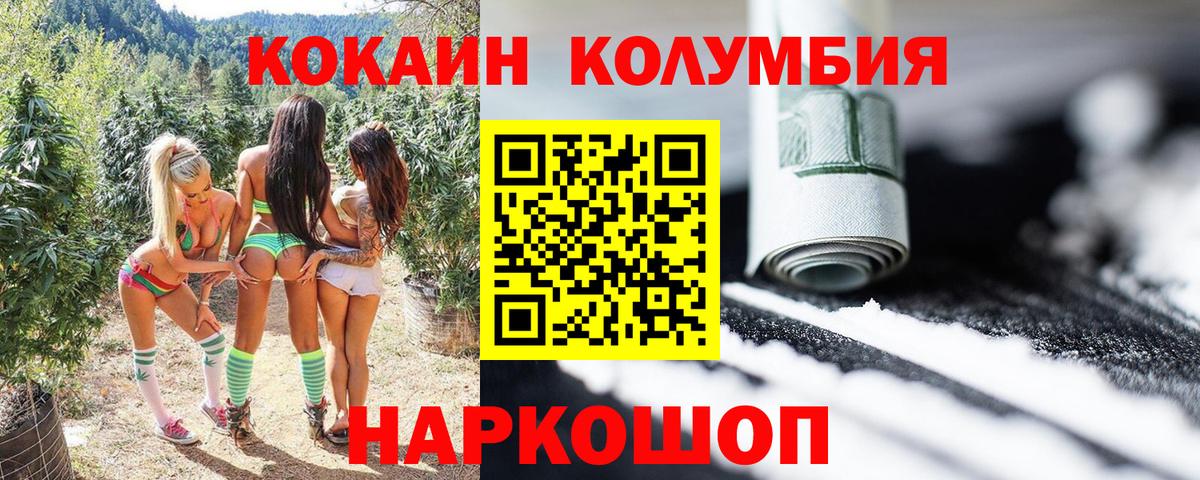 Кокаин Перу Городец