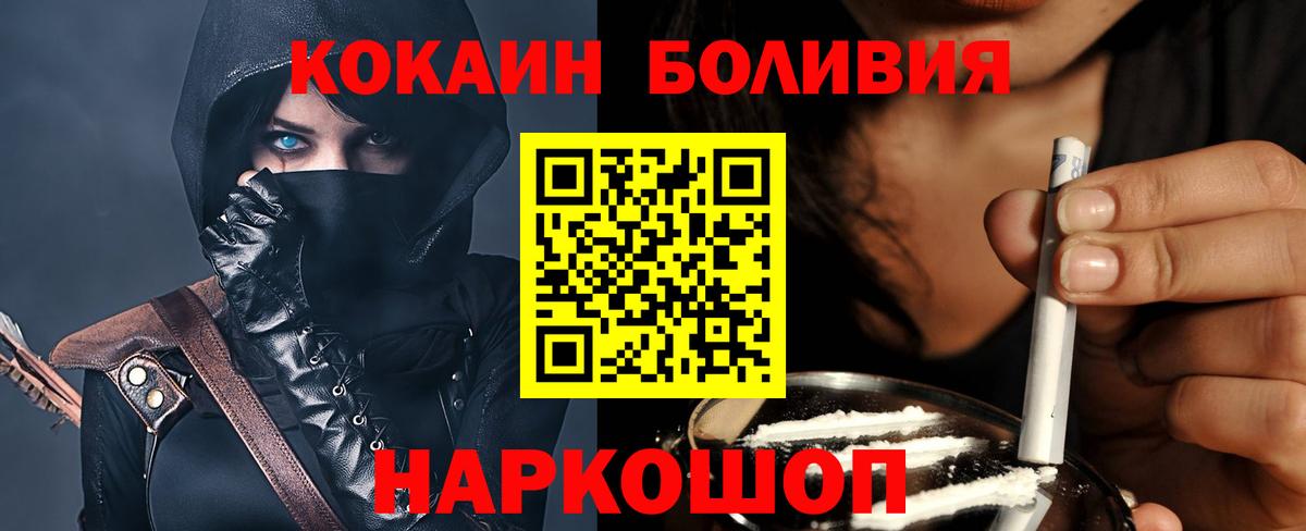 Cocaine VHQ  Вход с VPN  Городец  Cocaine Columbia 