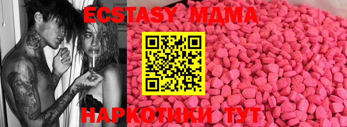 Городец  Экстази VHQ  мориарти как зайти  Ecstasy  ЭКСТАЗИ XTC  Вход с VPN 