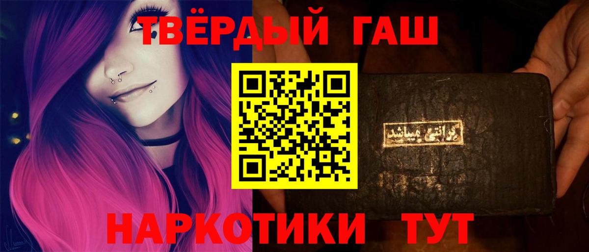 Гашиш гарик Городец