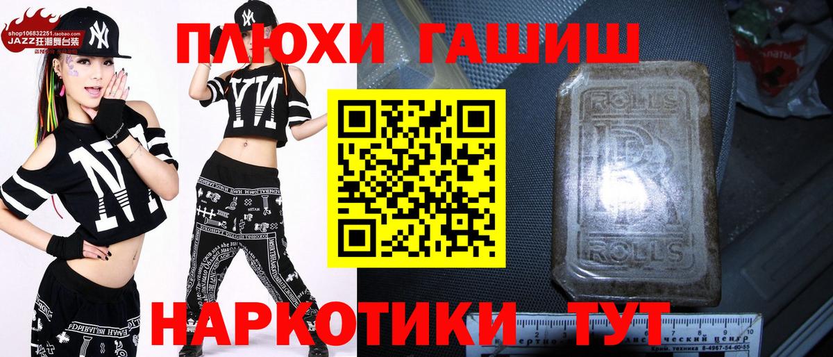 Гашиш hashish  Городец  Гашиш  Гашиш Cannabis 