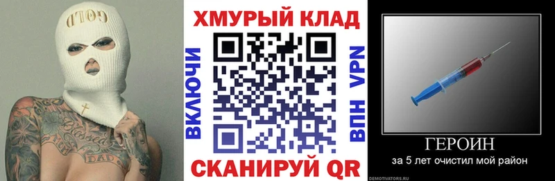 ГЕРОИН белый Городец