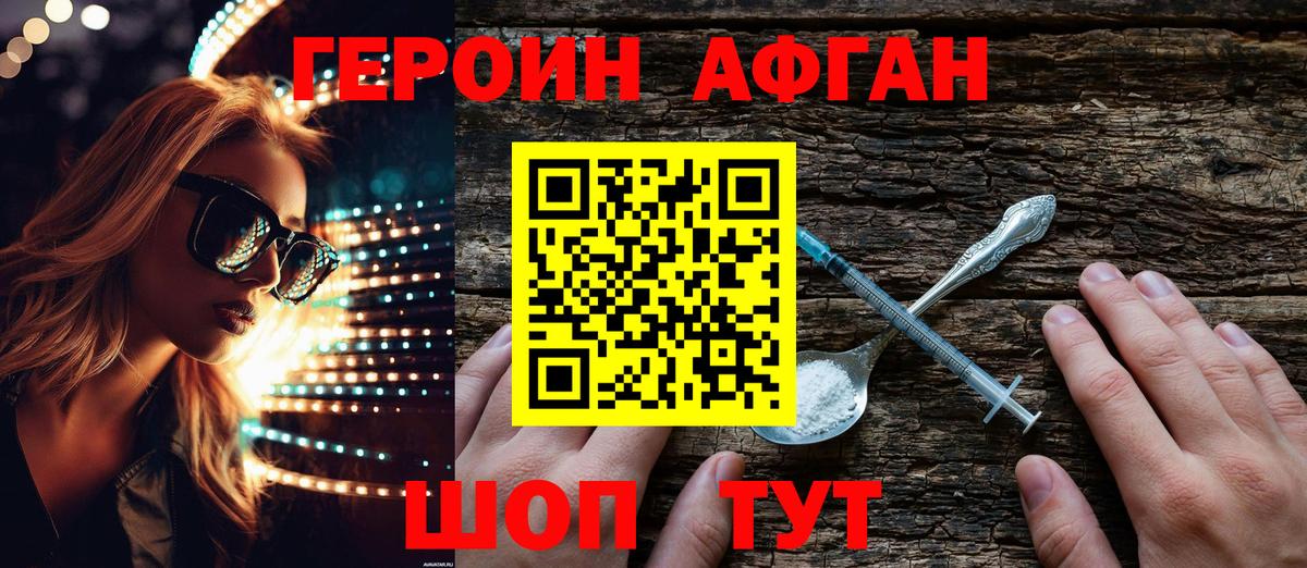 Героин герыч Городец