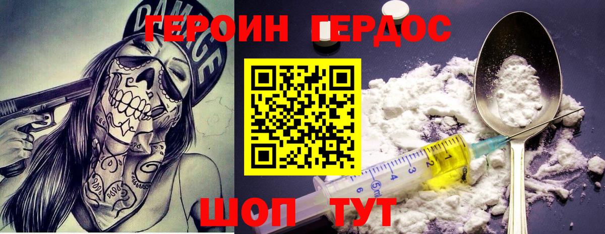 Городец  Героин  Вход с VPN  ГЕРОИН гречка 