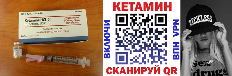 КЕТАМИН ketamine Городец