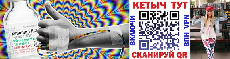 КЕТАМИН VHQ MEGA как войти Городец
