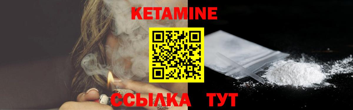 Городец  КЕТАМИН VHQ  Вход с VPN 