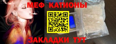 мяу мяу кристалл Балахна