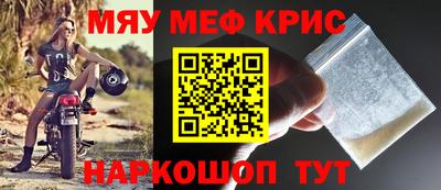 мяу мяу кристалл Балахна