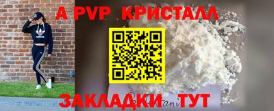мяу мяу кристалл Балахна