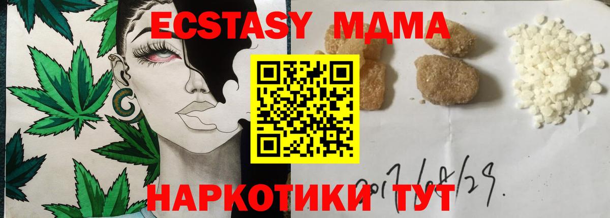 Городец  MDMA молли  Вход с VPN 