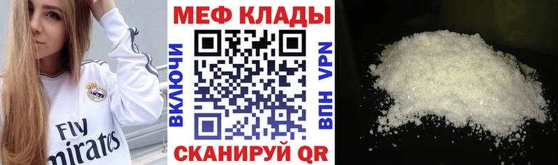 Меф мука  хочу   Городец 
