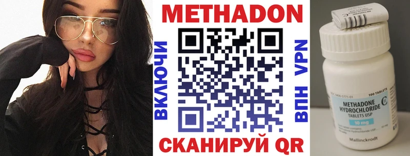 МЕТАДОН VHQ  цена   Городец 