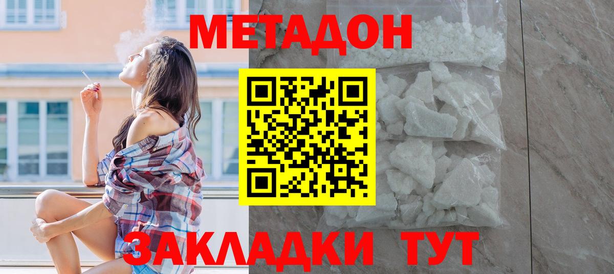 Городец  Метадон VHQ  Метадон мёд  Вход с VPN 