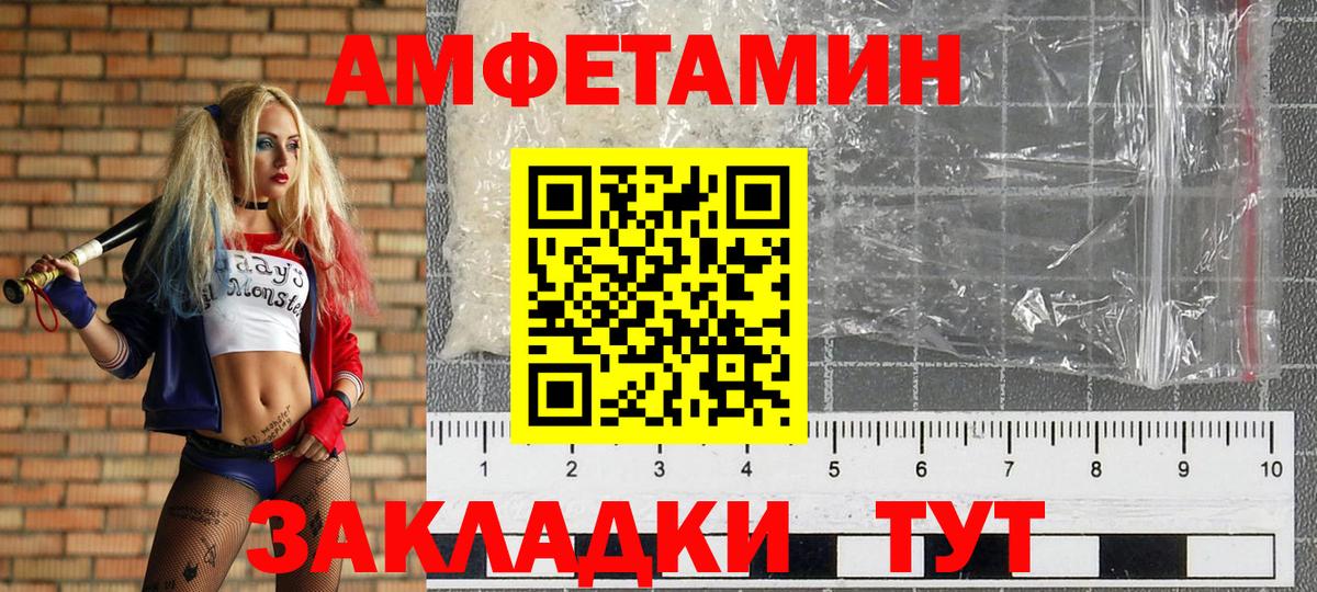 МЕТАМФЕТАМИН Methamphetamine Городец