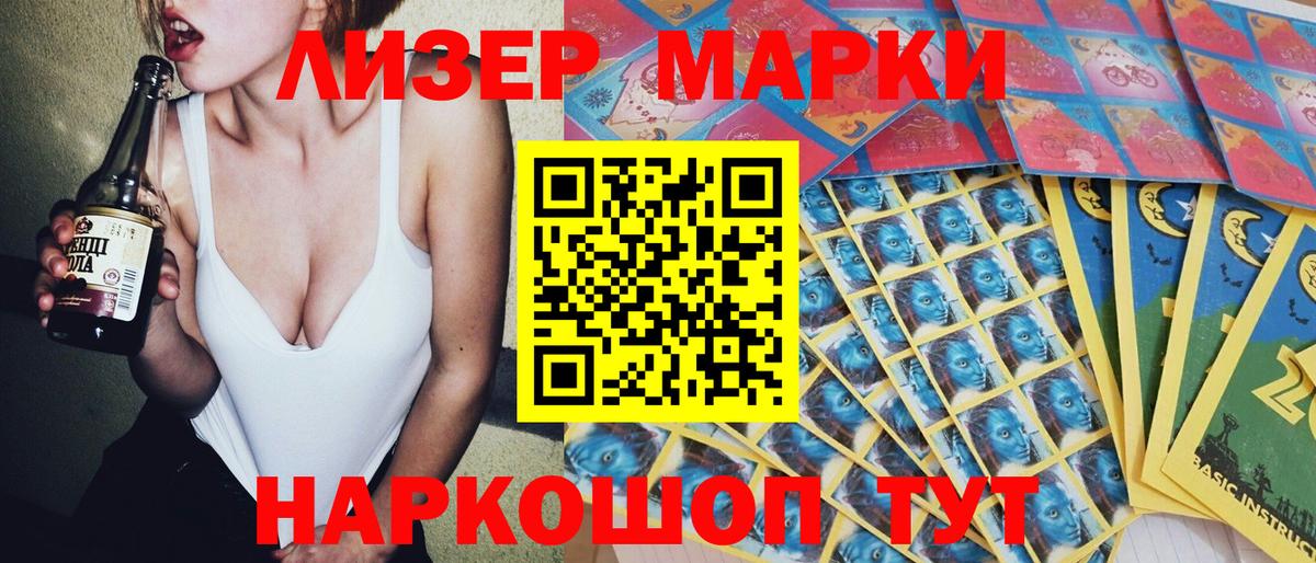 Марки NBOMe 1,8мг Городец