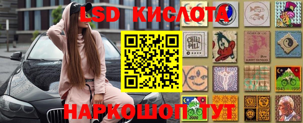 Наркотические марки 1,5мг Городец