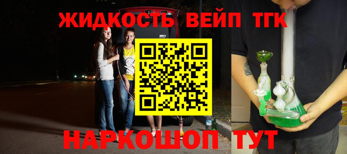 Дистиллят ТГК THC oil  Городец 